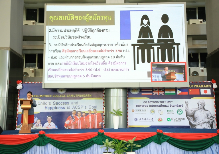ACSP held its Open House: Design Your Future to Achieve Your Dream for the incoming Secondary 1 students led by Bro. Pisutr Vapiso, School Director. 